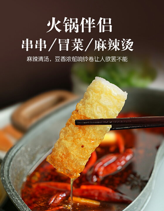 119円 いいスタイル 腐竹巻 中国乾燥ゆば フチク 大豆製品 ヘルシー湯葉 火鍋の素300g 中華食材 中華食品 119円 いいスタイル 腐竹巻 中国乾燥ゆば フチク 大豆製品 ヘルシー湯葉 火鍋の素300g 中華食材 中華食品