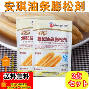 �y2�_�Z�b�g�z�h���C�C�[�X�g ���� ���z �����c���� 20g Angel ���� �c���� Fast Youtiao Raising Agent ���ؖʒ�����