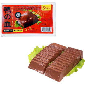 静安 鴨血　（ 鴨の血 ）　 300g 中華食材 常温鴨血 業務用 ポイント消化 中華物産 しゃぶしゃぶ 火鍋　加熱必要 鴨の血