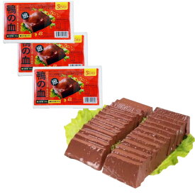 期間大セール 買い得【3点セット】 静安鴨血 （ 鴨の血 ） 300g×3点 鴨血 中華食材 業務用 ポイント消化 中華物産 しゃぶしゃぶ 火鍋　鴨の血