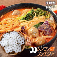 日本生産 花心藕粉 レンコン型ブンモジャ 500g ぷりぷり しゃぶしゃぶ ブンモジャ トッポギ餅 餅春雨　火…