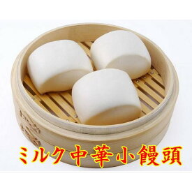 冷凍 一口鮮小饅頭　牛乳味 ミルクパン 16個入 400g 　一口サイズ　中国の蒸しパン 冷凍食品 子供の朝食に