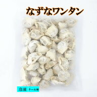 冷凍　薺菜大雲呑 約50個入 1kg 　ナズナ　なずな入り大ワンタン　ワンタン 雲呑　中国名物 ワンタン　中…