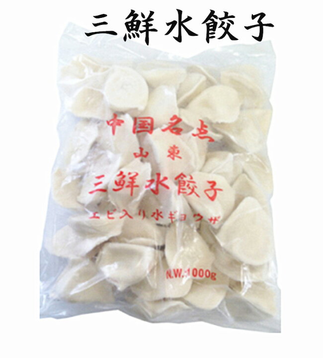 269円 贈与 冷凍 芹菜水餃子 セロリ入れ 水ギョウザ 1000g 芹菜餃子 水餃子 269円 贈与 冷凍 芹菜水餃子 セロリ入れ 水ギョウザ 1000g 芹菜餃子 水餃子