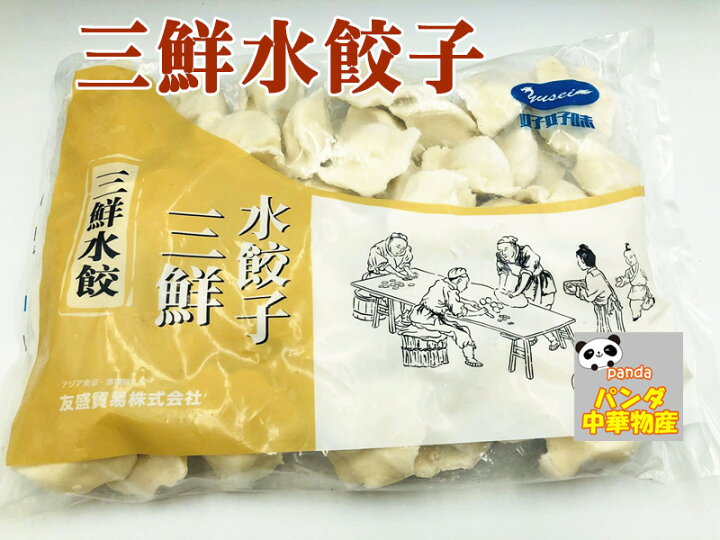 269円 贈与 冷凍 芹菜水餃子 セロリ入れ 水ギョウザ 1000g 芹菜餃子 水餃子 269円 贈与 冷凍 芹菜水餃子 セロリ入れ 水ギョウザ 1000g 芹菜餃子 水餃子