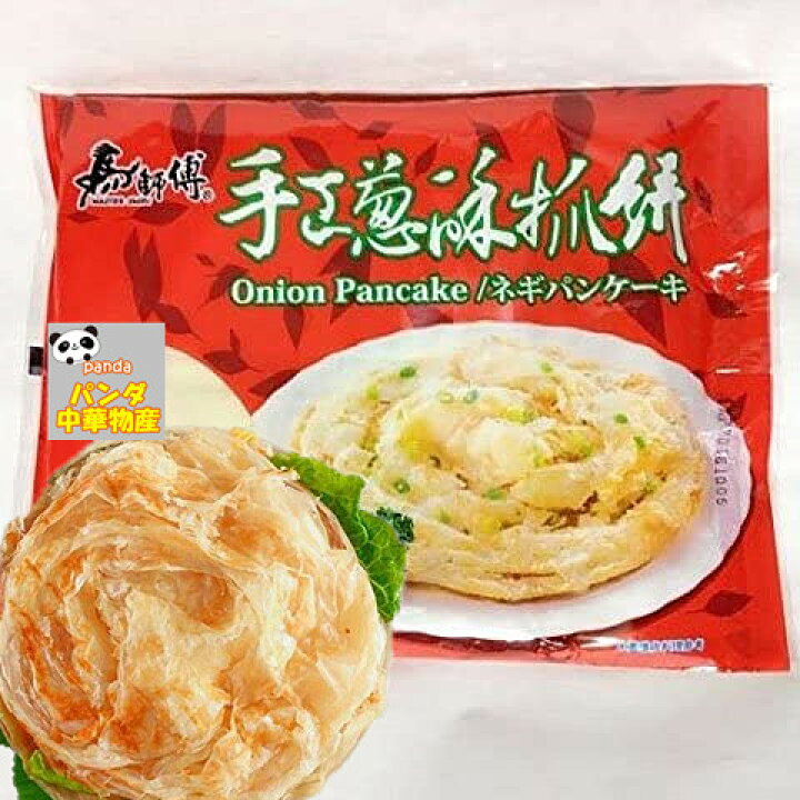 楽天市場 冷凍 馬師傅 手工葱酥抓餅 手抓餅 冷凍 台湾風味名物 ネギ手抓餅 パンケーキ 中華甜點 料理人気商品 ネギパンケーキ 100g 5枚入り 手工抓餅 パンダ中華物産