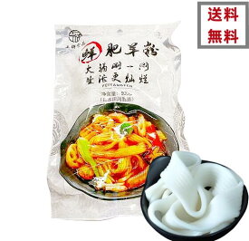 送料無料 日本国内産 肥羊粉 500g 王牌食品 ぷりぷり 冷凍 しゃぶしゃぶブンモジャ ( 鮮肥羊粉) 火鍋大寛粉 麻辣湯にピッタリ ブンモジャ マラータン マーラータン具材 麻辣湯 　調理必要 クール便で発送 中華料理　中華物産