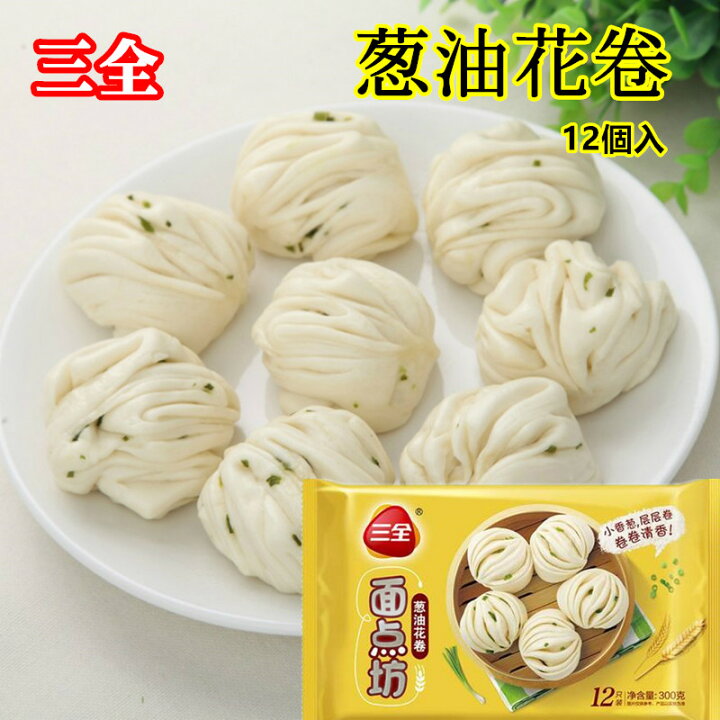 楽天市場 冷凍 三全 葱油花巻 ネギハナマキ ねぎ 300g 葱香花巻 中華食材 蒸しパン はなまき 蒸したて中華パン 小花巻 中華名点 中華料理店 花卷 パンダ中華物産