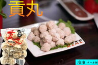 新商品期間大セール 台湾産 豚肉貢丸 　 ( ポークミートボール ) 　 マーラータン 麻辣湯 火鍋具材 中華…