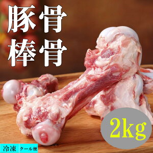 豚肉 豚骨の人気商品 通販 価格比較 価格 Com