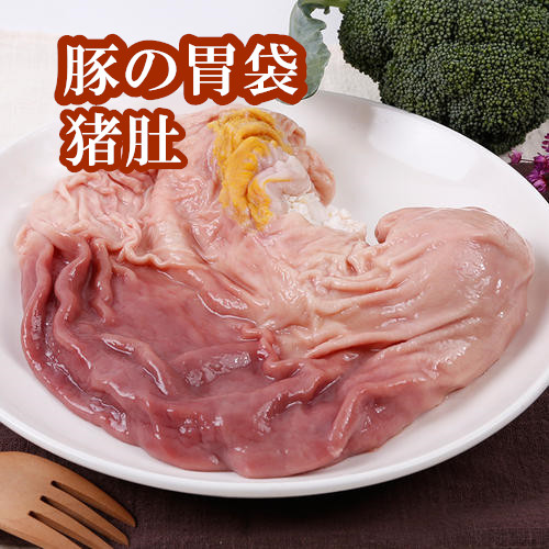 期間大セール 国内産 豚の胃袋　生 猪肚 約1000g　豚ガツ　冷凍食品　業務用　豊富な栄養価値がある 生猪肚