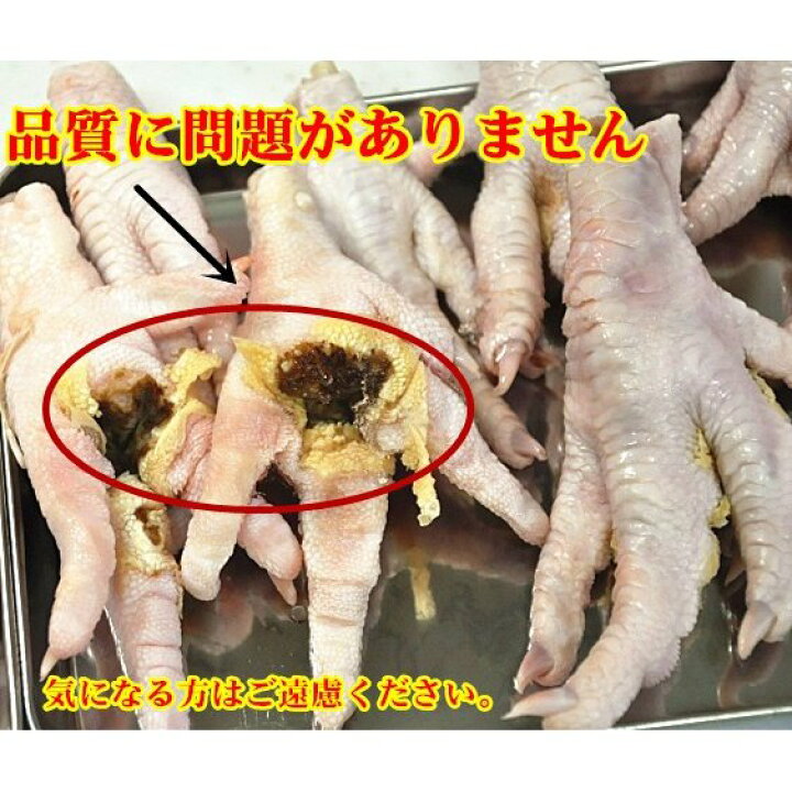楽天市場 日本国内産 鶏爪 鶏のもみじ 骨有り 生鶏もみじ モミジ鶏の足 鳥足 鶏肉 冷凍食品 業務用 1000ｇ 冷凍食品 鶏爪子 鶏手 パンダ中華物産