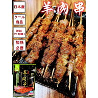 瑞豊 国内加工 瑞豊 羊肉串 （生） ラム肉　200g 約9本～10本 加熱必要 自宅 バーベキュー 羊肉 冷凍商品…