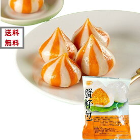 SNS話題商品 送料無料 冷凍 蟹仔包 蟹子包 （ だんご 魚卵入り魚肉団子 ）　麻辣湯に　蟹団子　蟹&#31869;包　400g 団子　中華料理 人気商品 冷凍食品　クール便発送