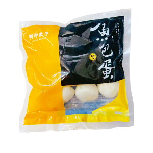 台湾産【冷凍】 阿中丸子 魚包蛋 魚団子 大粒 魚卵入り魚団子 ボール 300g 阿中 麻辣湯 中華物産 鍋材料 肉団子  団子 魚ボール マーラータン しゃぷしゃぷ