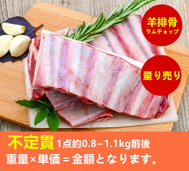 楽天市場 ラム肉 生産国中国 の通販