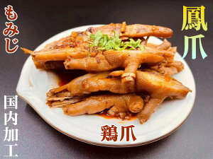 モミジ 鶏肉の人気商品 通販 価格比較 価格 Com モミジ 鶏肉の人気商品 通販 価格比較 価格 Com
