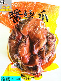 日本国内加工　醤豚足 2個入り 　醤豚爪 醤猪爪 食肉 猪足 猪爪 猪脚 味付け豚足 とんそく 燻製　中華物産　クール便のみの発送