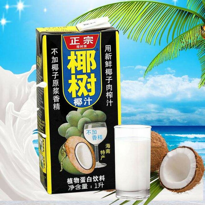 海南名物 缶 ココナッツジュース 椰樹 245ml ココナッツミルク 椰樹椰汁