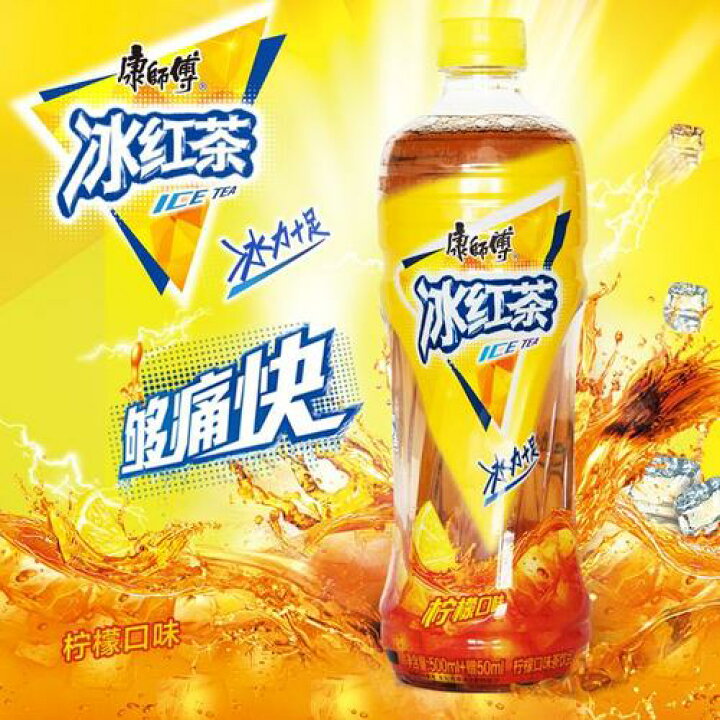 楽天市場 康師傅 氷紅茶 氷紅茶 アイス紅茶 アイスティー 中華飲料 人気飲み物 ドリンク ペットボトル飲料 中国産 500ml パンダ中華物産 楽天市場 康師傅 氷紅茶 氷紅茶 アイス紅茶 アイスティー 中華飲料 人気飲み物 ドリンク ペットボトル飲料 中国産 500ml パンダ中華物産