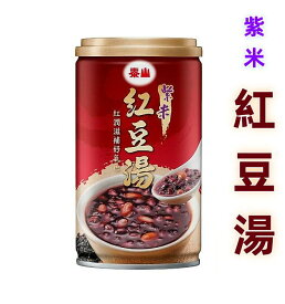 台湾産 泰山 紫米紅豆湯 紅豆湯 （ もち米入り小豆スープ ）　紅豆粥 お土産定番!!! 中華デザート お粥 あずきスープ