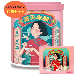 y12ʃZbgzt 쑽 炰̃X[v N⎨ @쌩 ⎨ 200g×12_@炰 Ȃ ̎ @؈ ʋl߁@ ⎨ƂȂ߁@NR̎@炰 fU[