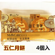 生友商事 偉業 【 伍仁月餅 】 月餅 100g*4個 4個入り 中秋節ギフト 限定商品　中国お菓子　木の実入り月…