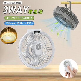卓上扇風機 壁掛け 吊り下げ 扇風機 マグネットリモコン付き LED照明機能付き 1台3役 サーキュレーター USB充電 風量3段階 パワフル送風 ミニファン 静音 スピード充電 熱中症対策 ギフト