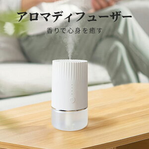 アロマディフューザー ネブライザー 静音」の人気商品一覧・価格比較 