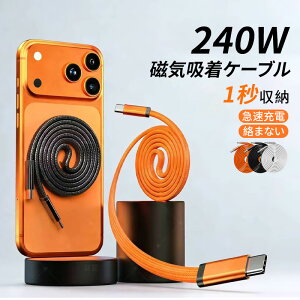 ��5���I�t�N�[�|���z�z�`18�������}�O�l�b�g�P�[�u�� PD240W�Ή� USB-C to USB-C iPhone Air 17 17Pro 16 15 �V���[�Y ���͂ł܂Ƃ܂� �`��L�� ���� �}���[�d �f�[�^�]��