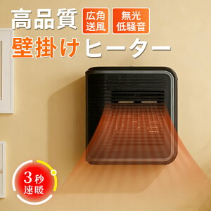 【80%オフクーポンあり→2,850円】セラミックヒーター 温風機 省エネ設計 壁掛けヒーター ファンヒーター トイレ/洗面所/オフィスに最適 液晶数値表示 タイマー機能付き 暖房 トイレ 小型