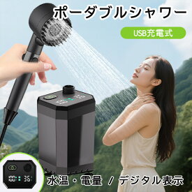 ★5%offクーポン〜店内全品使える★MIRADA+公式 ポータブルシャワー アウトドアシャワー USB充電式 6000mAh 電動シャワー キャンプシャワー 釣り 海水浴 サーフィン 旅行 洗車 屋内 屋外 ポータブル シャワー コンパクト ペットシャワー 節水シャワー 防災 軽量