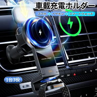 ★5%OFFクーポン配布〜店内全品使える★3台同時充電 車載ホルダー ワイヤレス充電器 360度回転 magsafe対…