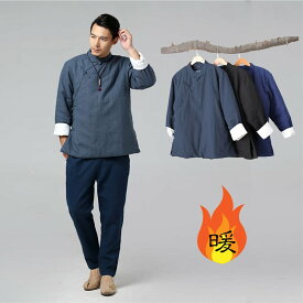 チャイナ服 ジャケット メンズ 漢服 男性用 中綿 暖か カンフー チャイナボタン 折り返し白袖 斜め襟 中華風 秋冬