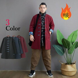 チャイナ服 メンズ チャイナコート チャイナジャケット 男性用 ロング丈 中綿 暖か カジュアル チャイナボタン 立ち襟 折り返し袖 海波模様 中華風