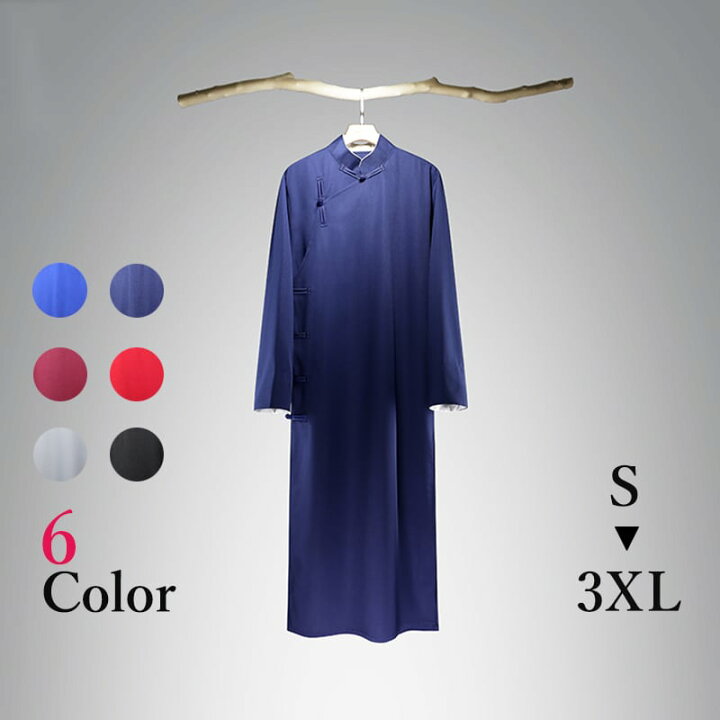 楽天市場 チャイナ服 パオ チャンパオ 長袍 メンズ 男性用 丈長 中国服 袍 民族衣装 漢服 新郎 結婚式 送料無料 チャイナカジュアル 楽天市場店 楽天市場 チャイナ服 パオ チャンパオ 長袍 メンズ 男性用 丈長 中国服 袍 民族衣装 漢服 新郎 結婚式 送料無料 チャイナカジュアル 楽天市場店