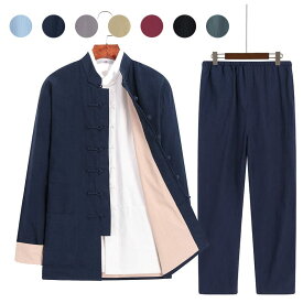チャイナ服 メンズ カンフー チャイナスーツ 唐装 上下セット セットアップ 中華風 ダブルフェイス 綿麻 【送料無料】