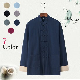 チャイナ服 メンズ チャイナジャケット カジュアル カンフー服 太極拳服 男性用 中華風 立ち襟 チャイナボタン カフス袖 綿麻 【送料無料】