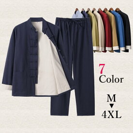 チャイナ服 カンフー服 太極拳服 スーツ メンズ 男性用 セットアップ 上下セット 立ち襟 チャイナボタン 白袖 コーマ綿 綿100% 【送料無料】