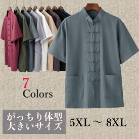大きいサイズ チャイナ服 カンフー服 ジャケット メンズ がっちり体型 肥満体型 半袖 中華風 立ち襟 チャイナボタン 唐装 ポケット 綿麻