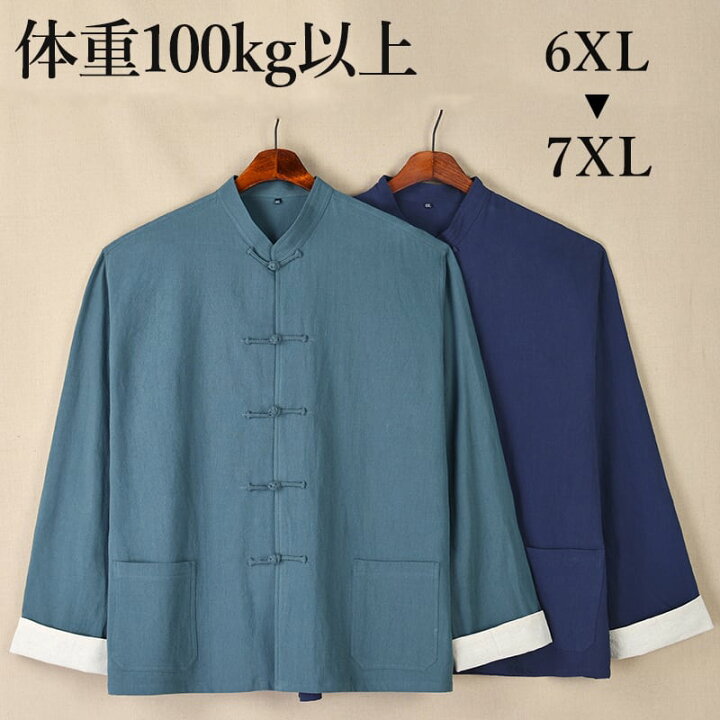 楽天市場 大きいサイズ チャイナ服 メンズ チャイナジャケット カンフー服 男性用 唐装 中華風 肥満体型 がっしり体型 がっちり体型 100kg以上 綿麻 送料無料 チャイナカジュアル 楽天市場店