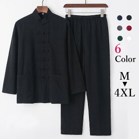 チャイナ服 チャイナスーツ チャイナ服上下 セットアップ カンフー服 民族衣装 メンズ 男性用 中華風 唐装 ジャガード 綿麻 年中