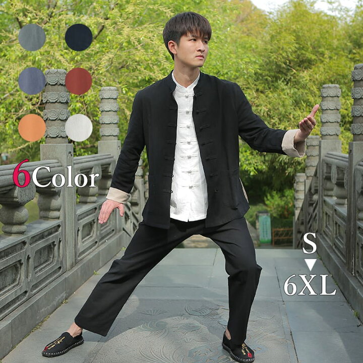 楽天市場】太極拳服 カンフー服 チャイナ服 メンズ 男性 スーツ  