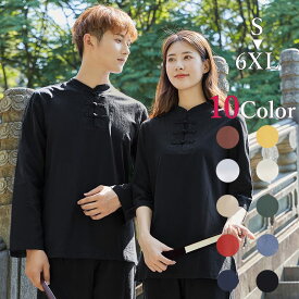 太極拳服 ヨガ服 カンフー服 チャイナ服 メンズ 男性 スーツ セットアップ 立ち衿 マオカラー 綿麻 送料無料