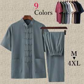 チャイナ服 メンズ カンフー スーツ 男性用 カジュアル 上下セット セットアップ 中華風 半袖 立ち襟 チャイナボタン 綿麻 【送料無料】