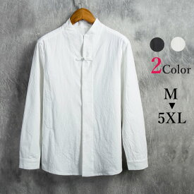 チャイナ服 メンズ チャイナシャツ カンフーシャツ 男性用 中華風 方領 チャイナボタン 木ボタン 比翼前立て 綿100% 【送料無料】