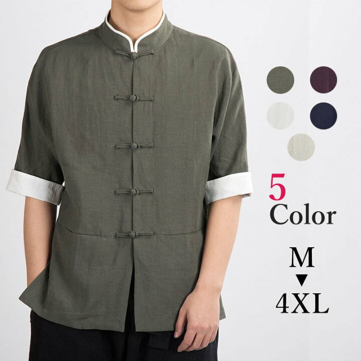楽天市場 チャイナシャツ カンフーシャツ チャイナ服 シャツ メンズ 男性用 半袖 折り返し白袖 チャイナボタン 中華風 送料無料 綿麻 夏 チャイナカジュアル 楽天市場店