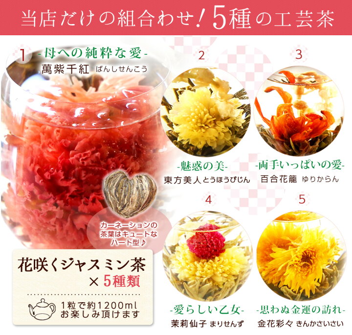 5月春茶 中国茶 10個セット ジャスミン茶 花咲く工芸茶 中古 ジャスミン茶