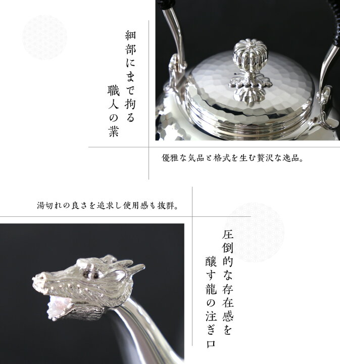 楽天市場】日本製 一守堂 日本製・証明書付き 純銀・湯沸し800cc・鎚起 