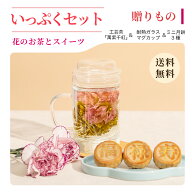 【ポイント3倍】母の日 リムテー カーネーション 花 お菓子 スイーツ お茶 いっぷくセット プレゼント ギ…